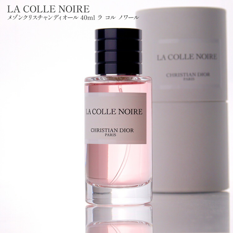 楽天市場】【P2倍☆SS期間】 ディオール 香水 Dior メゾンクリスチャン