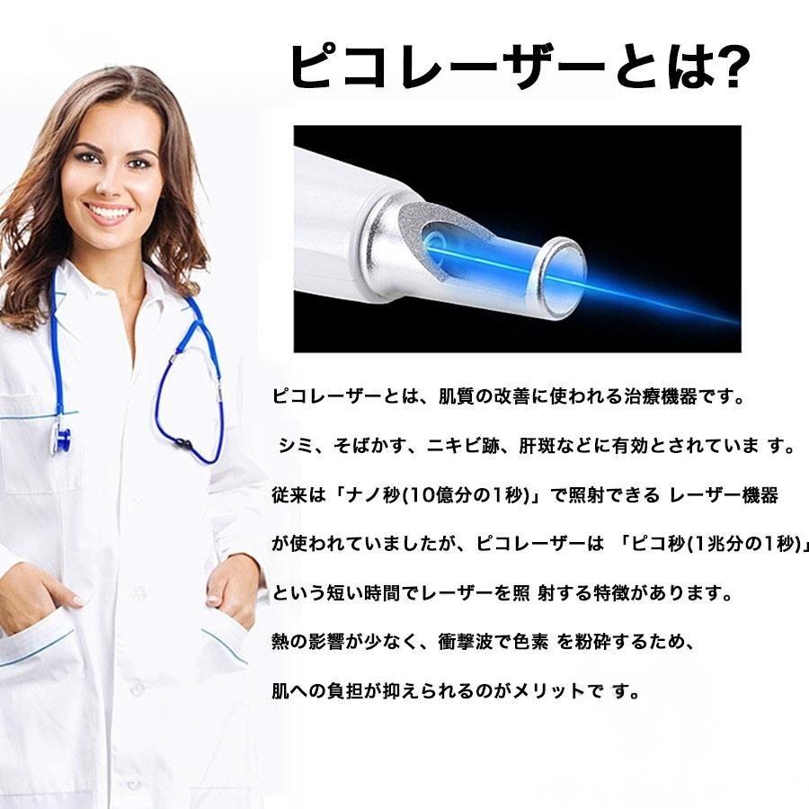 楽天市場】ピコレーザー 美顔器 レーザーペン シミ取り ほくろそばかす
