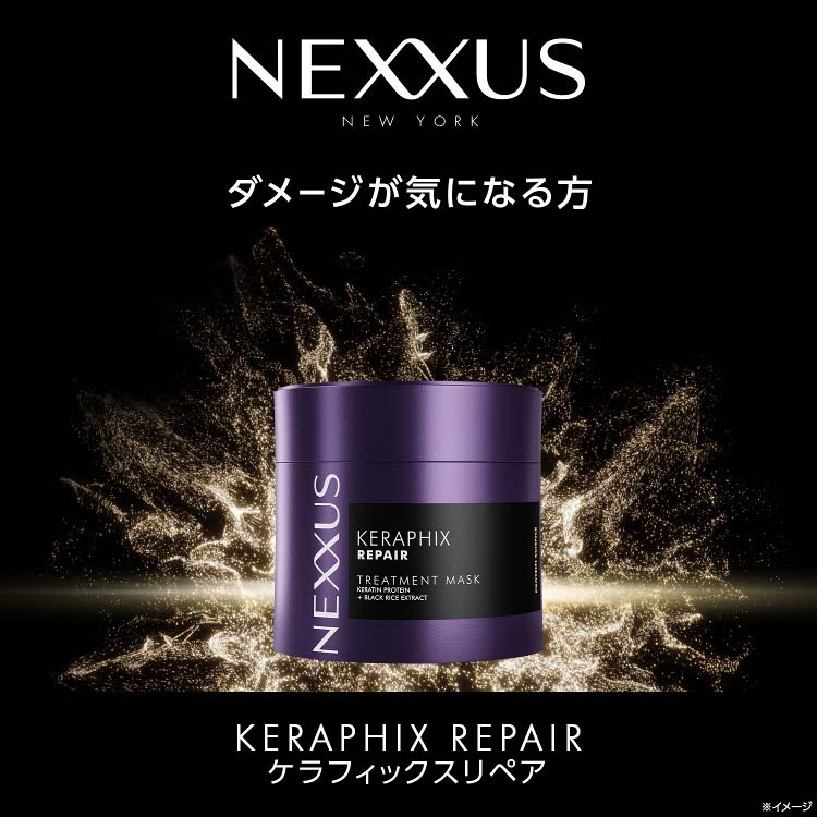楽天24エクスプレス｜NEXXUS(ネクサス) ケラフィックスリペア 洗い流す