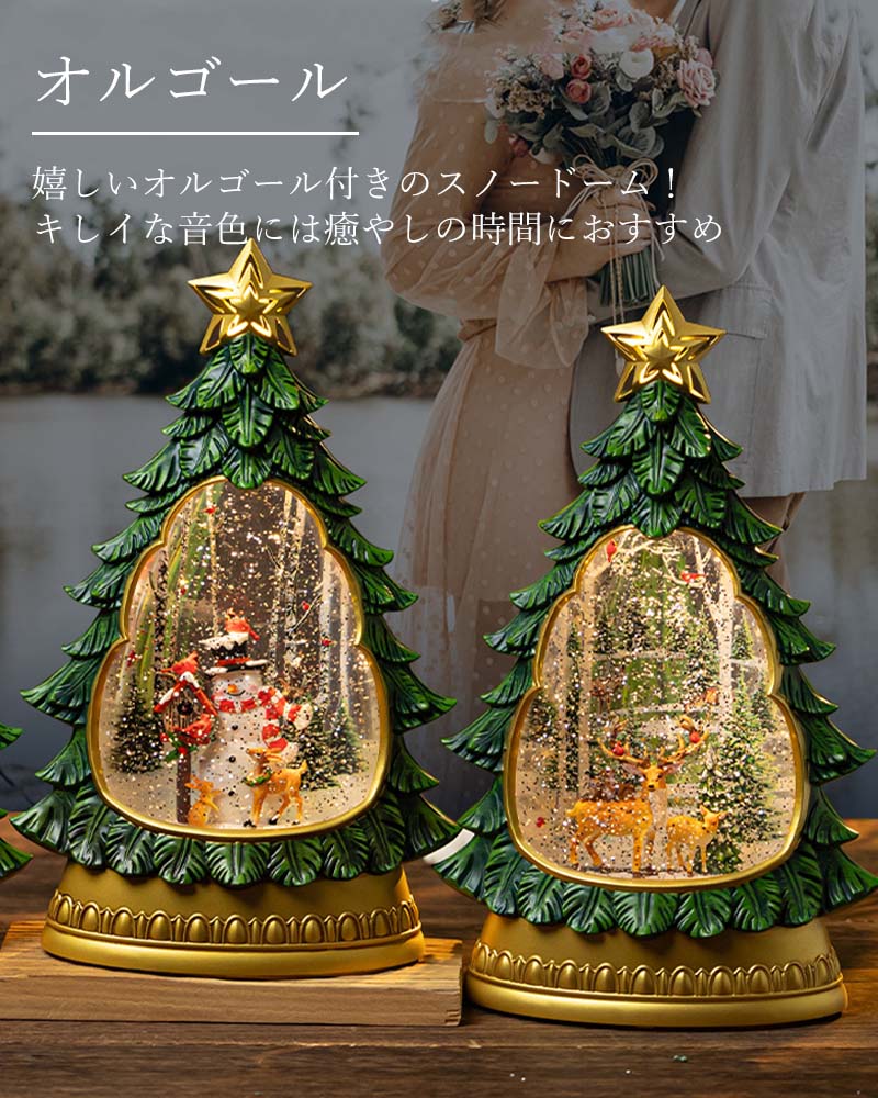 楽天市場】＼当日出荷／オルゴール スノードーム 自動降雪 8曲入 光る