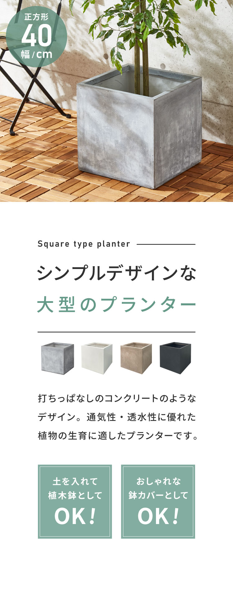 楽天市場】プランター 大型 40×40cm スクエア グラスファイバー 深型