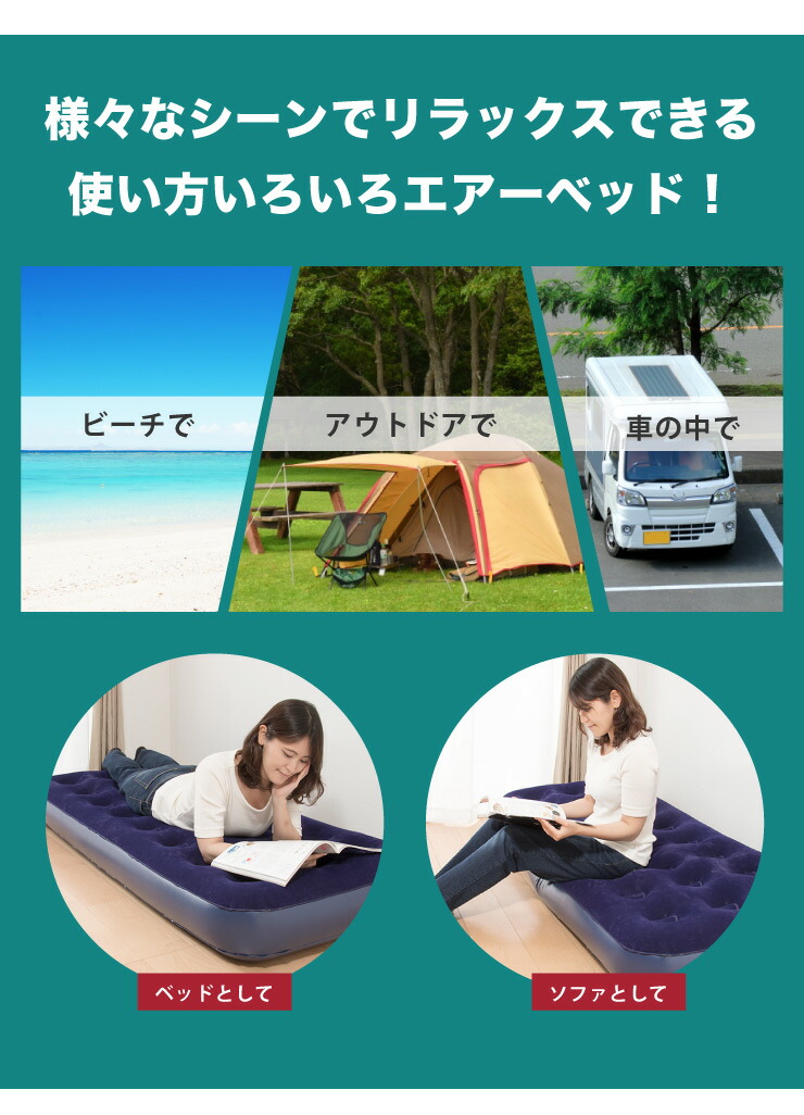 楽天市場】シングル エアーベッド ポンプセット 電動ポンプ付き エアー