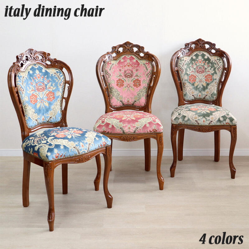 楽天市場】イタリア製 ダイニングチェア 金華山織 4色より選択