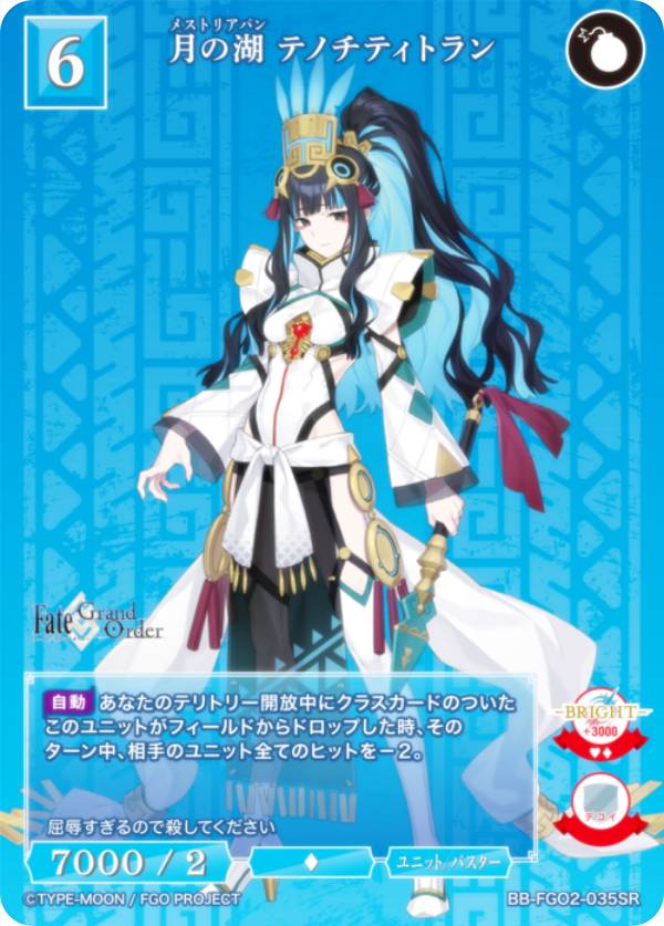 楽天市場】ビルディバイドTCG ブライト BB-FGO2-077SR 惑星を破壊する