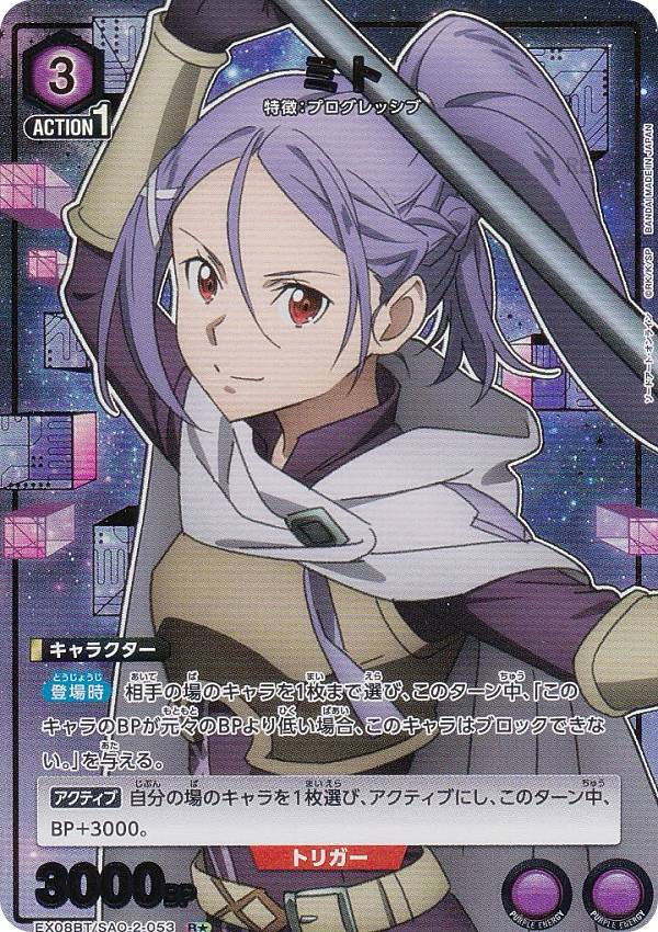 楽天市場】【パラレル】ユニオンアリーナ EX08BT/SAO-2-073 シノン (R