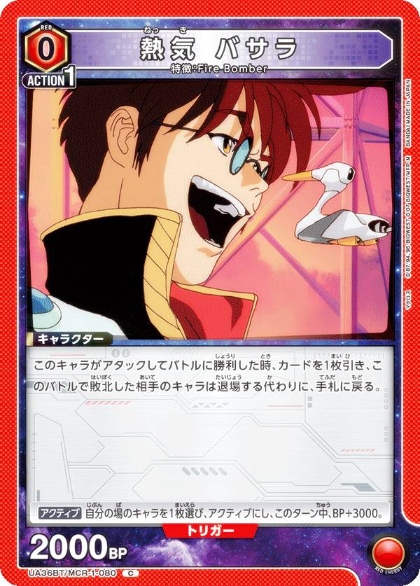 楽天市場】【パラレル】ユニオンアリーナ UA36ST/MCR-1-112 熱気