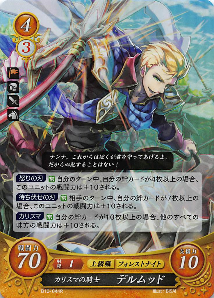 楽天市場】ファイアーエムブレム0 サイファ B10-004 ブレイブ