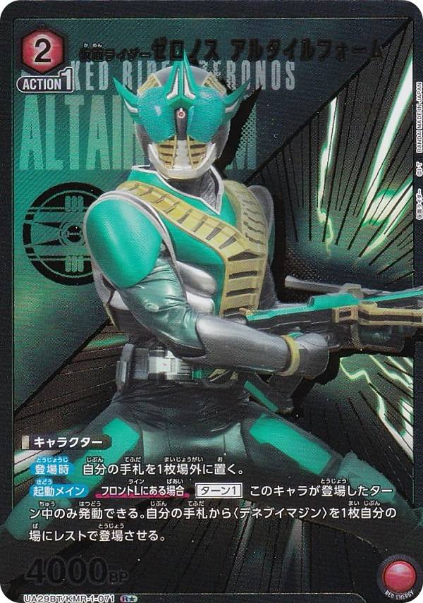 楽天市場】ユニオンアリーナ UA29BT/KMR-1-085 仮面ライダーファイズ