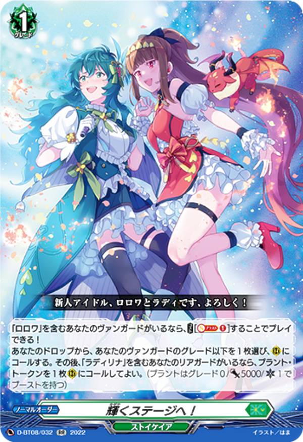 楽天市場】ヴァンガード D-BT08/FFR08 叡智の神器 アンジェリカ (FFR