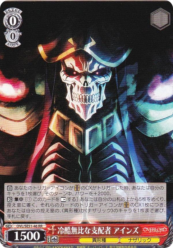 楽天市場】ヴァイスシュヴァルツ OVL/SE51-47 貴方だけに捧ぐ アルベド