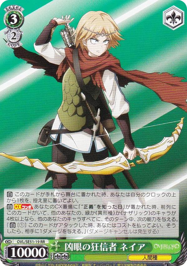 楽天市場】ヴァイスシュヴァルツ OVL/SE51-47 貴方だけに捧ぐ アルベド