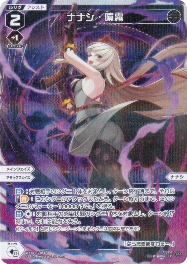 楽天市場】【パラレル】ウィクロス WX25-P1-036P バブル・ラップ (LC