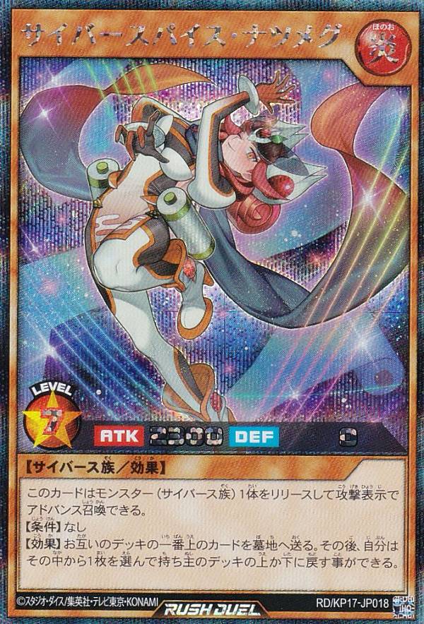 楽天市場】【イラスト違い】遊戯王 ラッシュデュエル RD/KP17-JP045