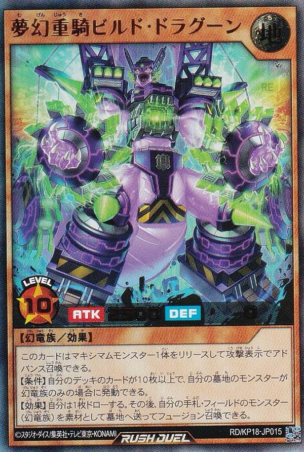 楽天市場】遊戯王 ラッシュデュエル RD/KP18-JP035 寄星体デスタクル