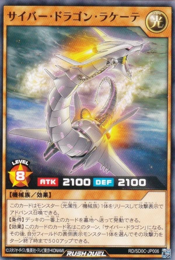 楽天市場】遊戯王 ラッシュデュエル RD/SD0C-JP001 キメラテック
