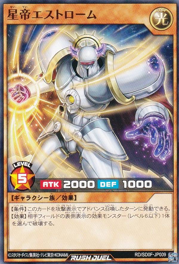 楽天市場】遊戯王 ラッシュデュエル RD/SD0F-JP001 邪帝ガイウス (日本