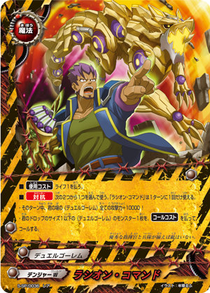 楽天市場】バディファイト S-SP03/S008 Cの支配者 ギアゴッド?“Re：B