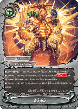 楽天市場】バディファイト S-UB06/S004 “BPエージェント”黄金星竜