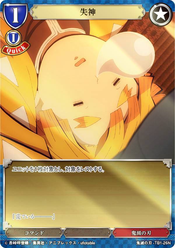 楽天市場】【箔押し/パラレル】ビルディバイドTCG 鬼滅の刃-TB1-03SC