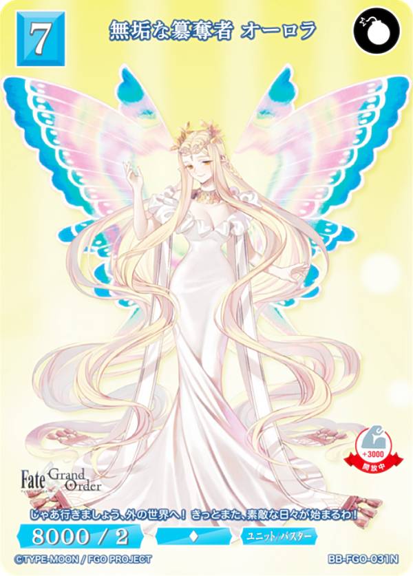 楽天市場】【金箔サイン】ビルディバイドTCG ブライト BB-FGO-032BR