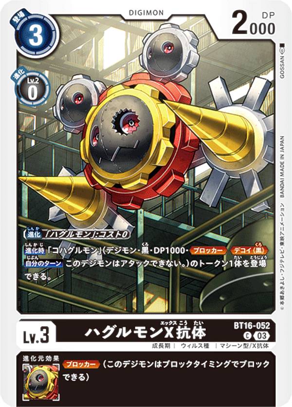 楽天市場】【スーパーパラレル】デジモンカードゲーム BT16-102