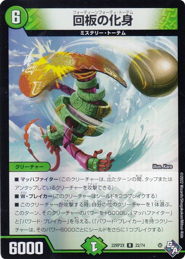 本日のみ ロストRe:ソウル SP 7コスト デュエルマスターズ 金