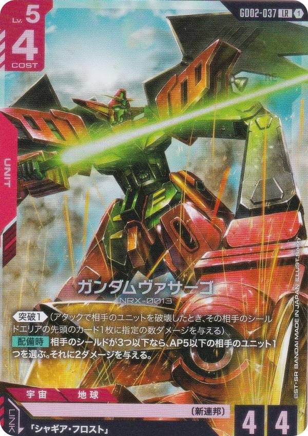 楽天市場】【パラレル】ガンダムカードゲーム GD02-002 ガンダム