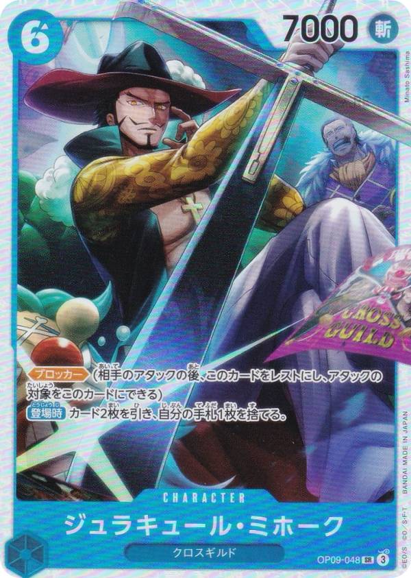 楽天市場】ワンピースカードゲーム PRB02/OP09-004 シャンクス (SR