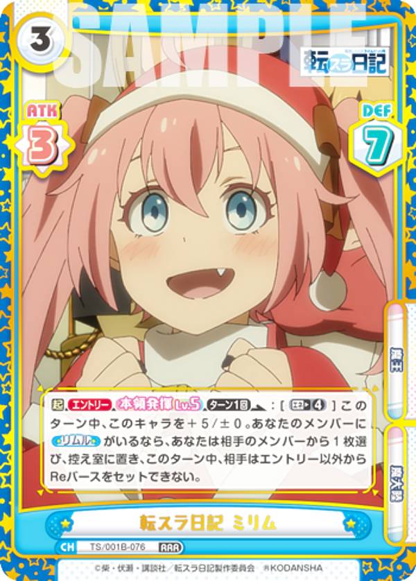 楽天市場】【パラレル】Reバース TS/001B-030S 転スラ日記 シュナ