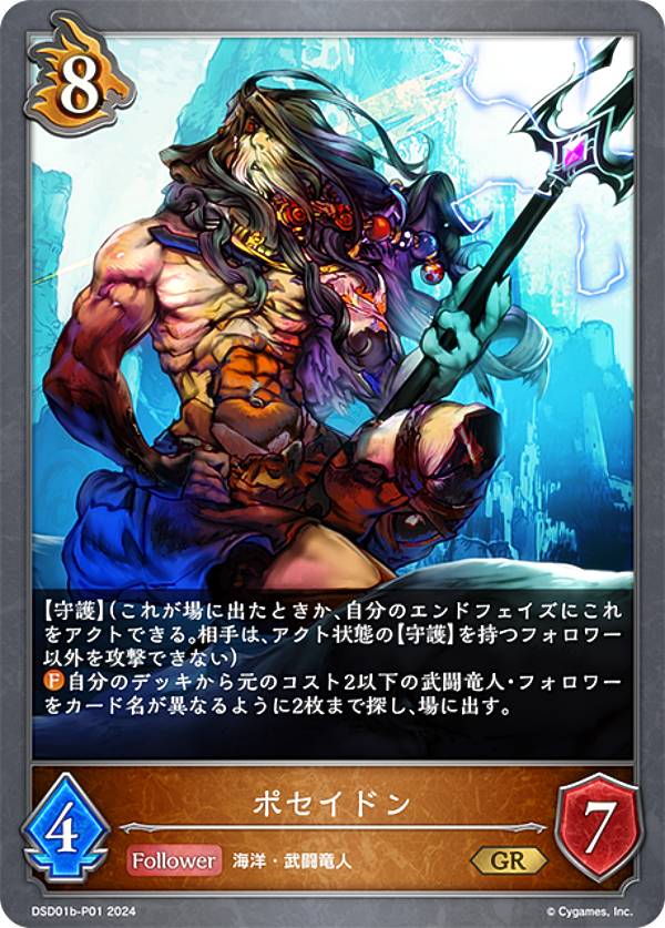 楽天市場】【パラレル】シャドウバース エボルヴ DSD01b-P02 白亜の竜