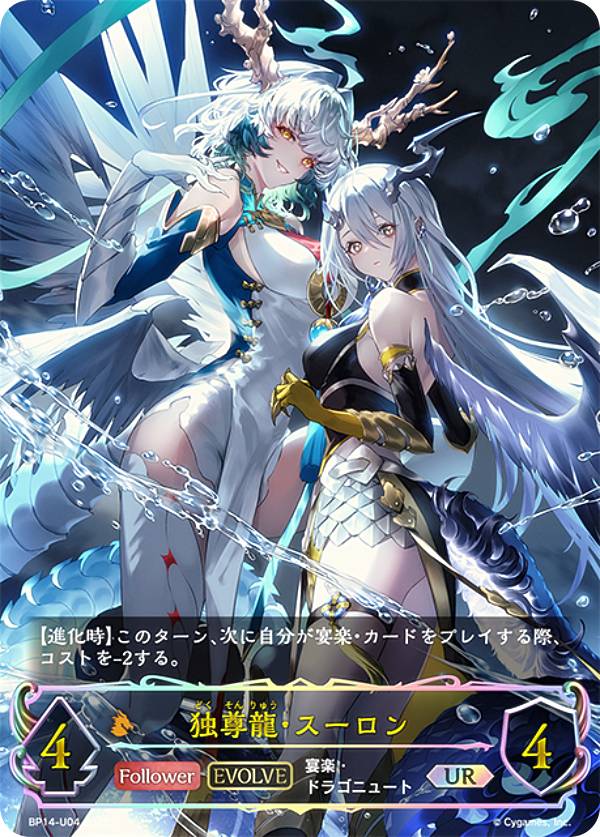 楽天市場】【パラレル】シャドウバース エボルヴ BP14-U03 真理の大