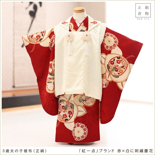 正絹3歳女の子着物レンタル｜七五三被布（85cm-100cm）