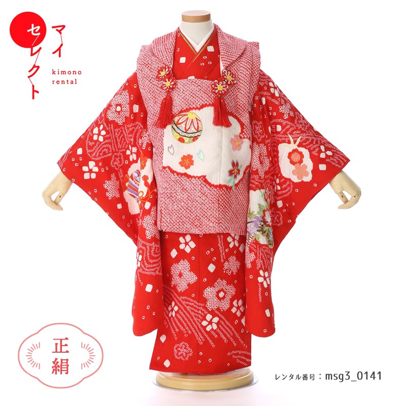 楽天市場】【レンタル】 七五三 着物 正絹 絞り 3歳女の子 身長85cm