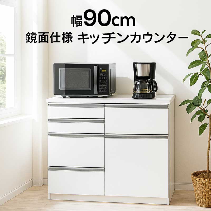 楽天市場】キッチンカウンター 間仕切り 幅90cm 食器棚 レンジ台 ロー