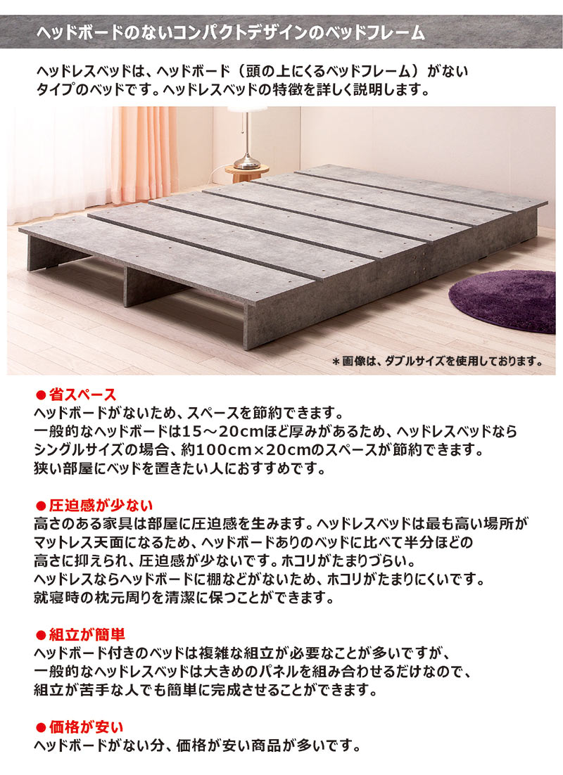 楽天市場】ベッドフレーム ヘッドボードなし セミダブル ヘッドレス