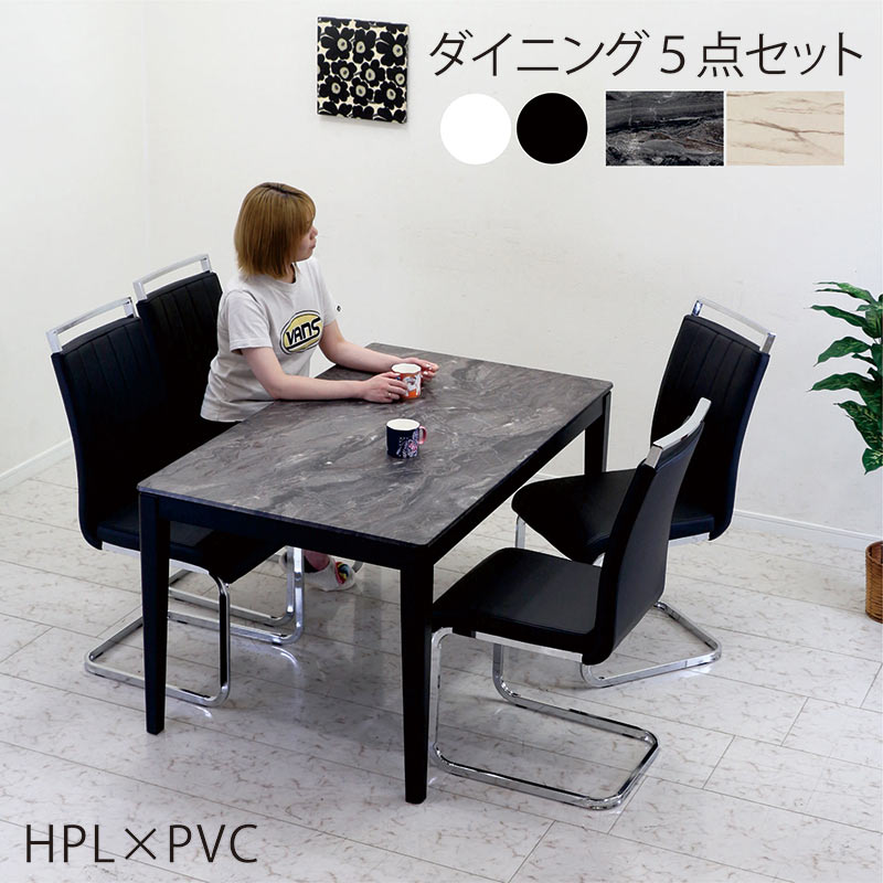 楽天市場】大理石風 ダイニングテーブルセット 4人掛け 黒 白 幅135
