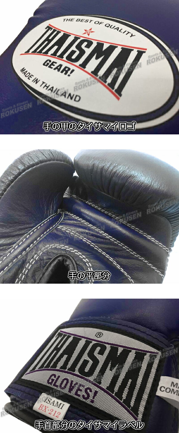 楽天市場】【ISAMI・イサミ】ボクシンググローブ スパーリンググローブ