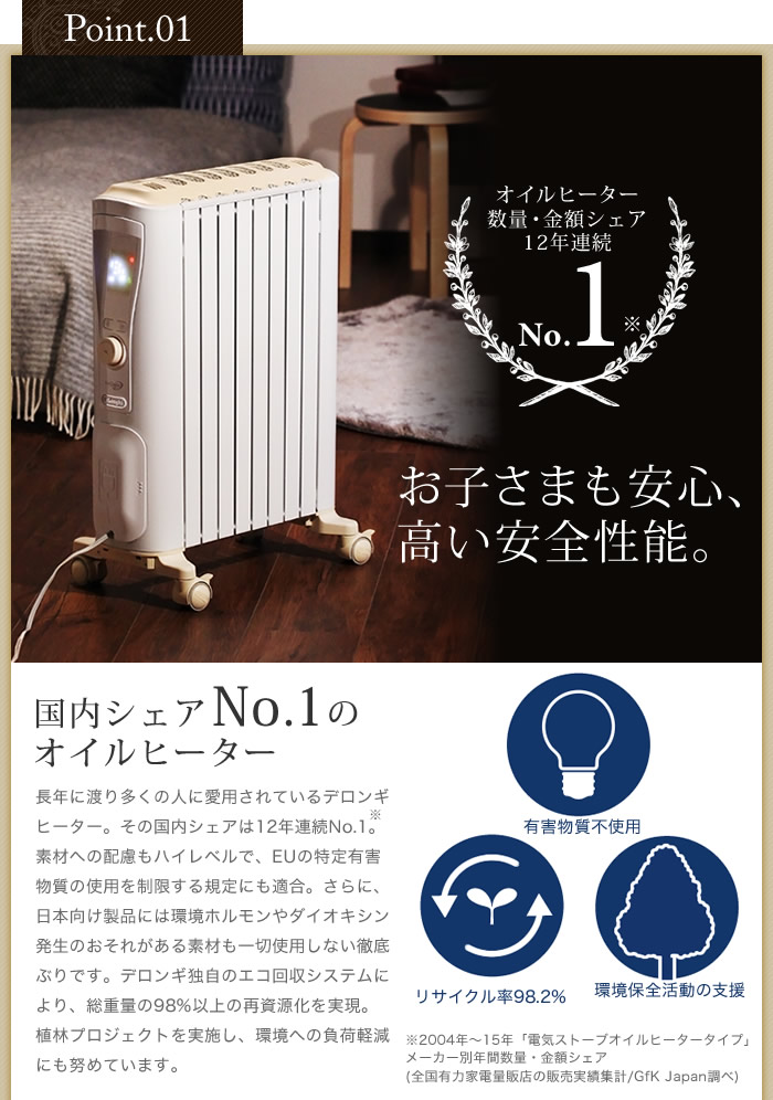 インテリアショップ roomy デロンギ ベルカルド オイルヒーター