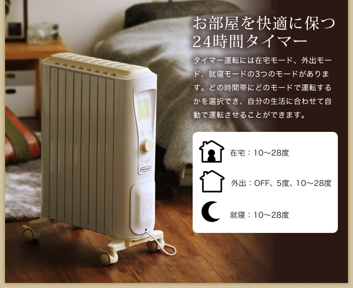 インテリアショップ roomy デロンギ ベルカルド オイルヒーター