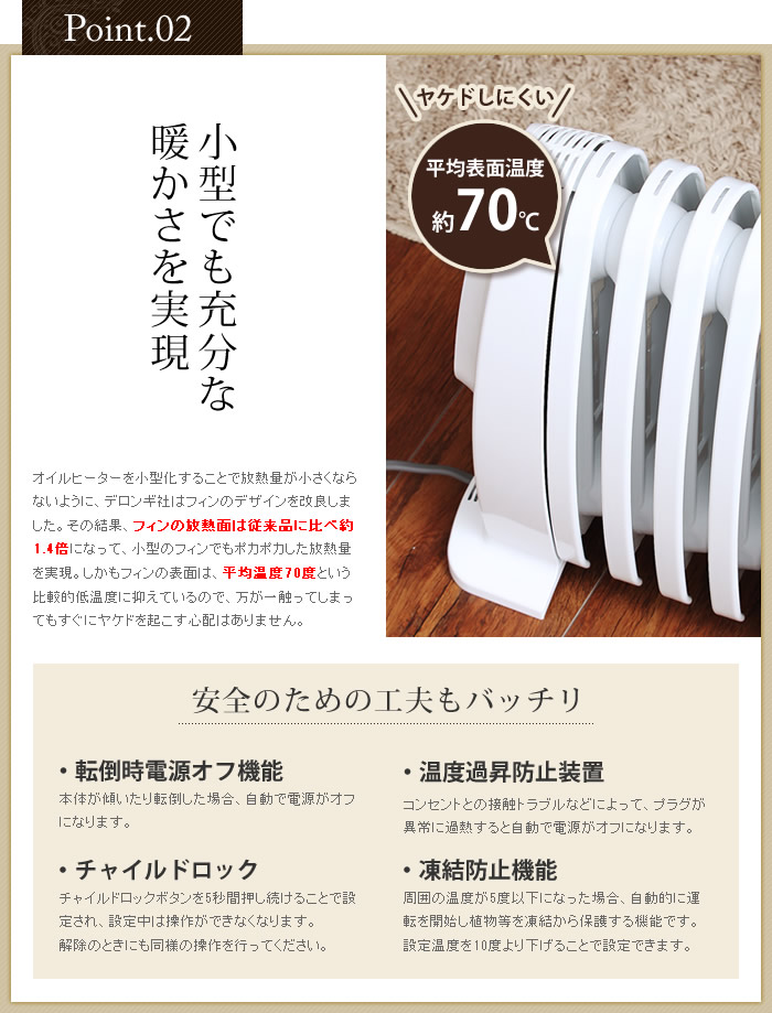 インテリアショップ roomy デロンギ オイルヒーター NJ0505E