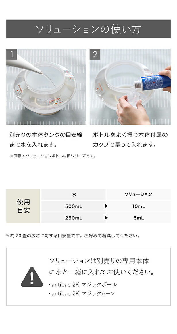 楽天市場】ソリューション 125mL マジックボール マジックムーン 専用