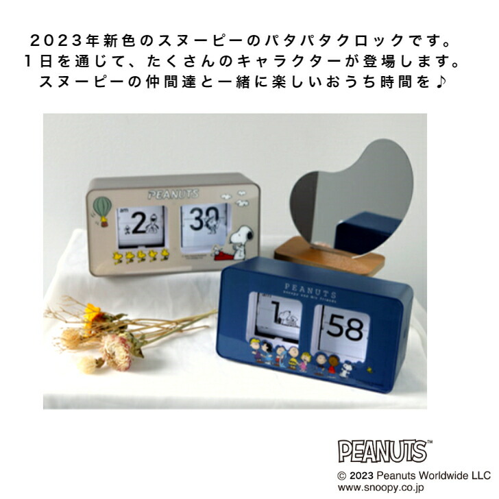 楽天市場】【楽天スーパーSALE 10％off+クーポン発行中】スヌーピー