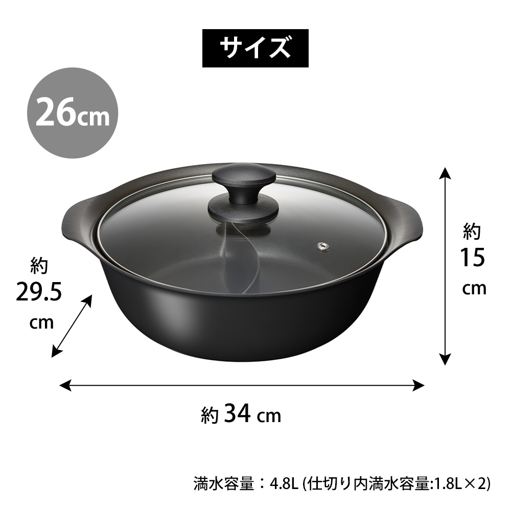 楽天市場】二食鍋 ガス火 IH対応 26cm 30cm 卓上鍋 仕切り鍋 2～3人 6