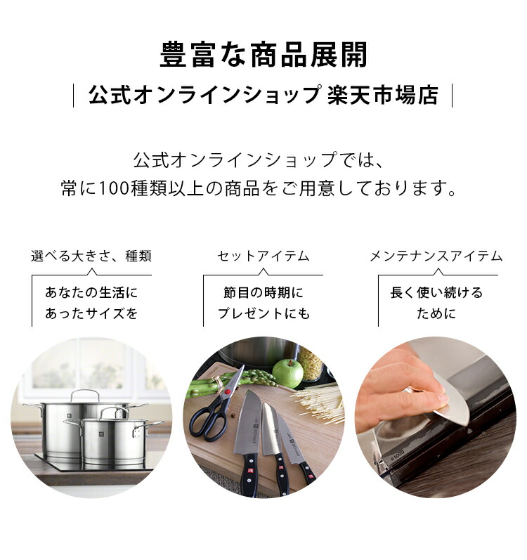 楽天市場】【公式】 ZWILLING ツイン スペシャル パスタ&ベジタブル