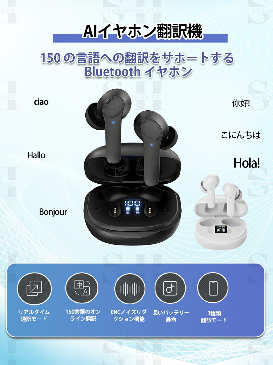 楽天市場】【即納×1-2営業日発送】2025最新 イヤホン翻訳機 双方向同時