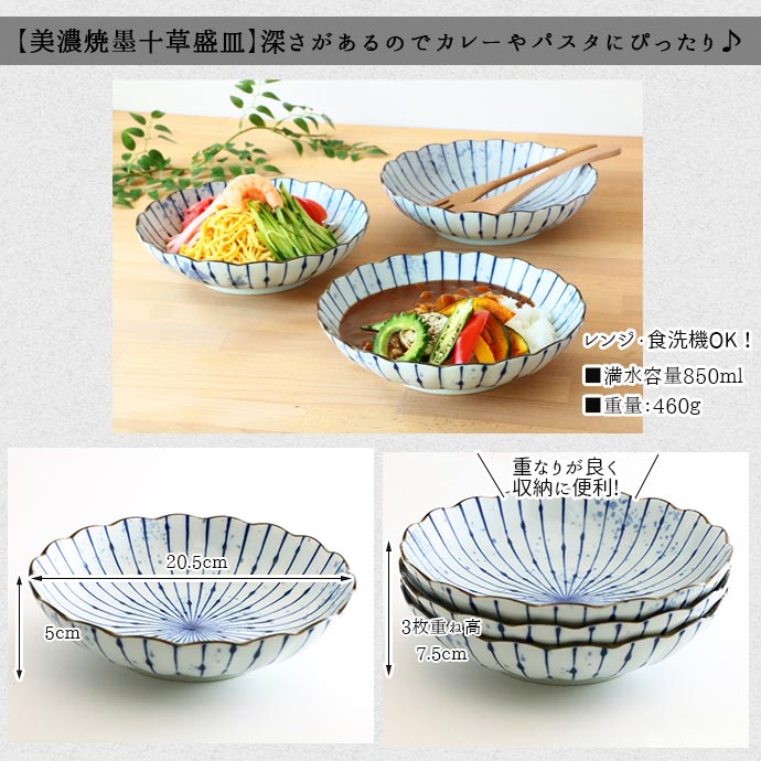 楽天市場】【スーパーSALE限定！特別クーポン配布中】墨十草 盛皿 深皿