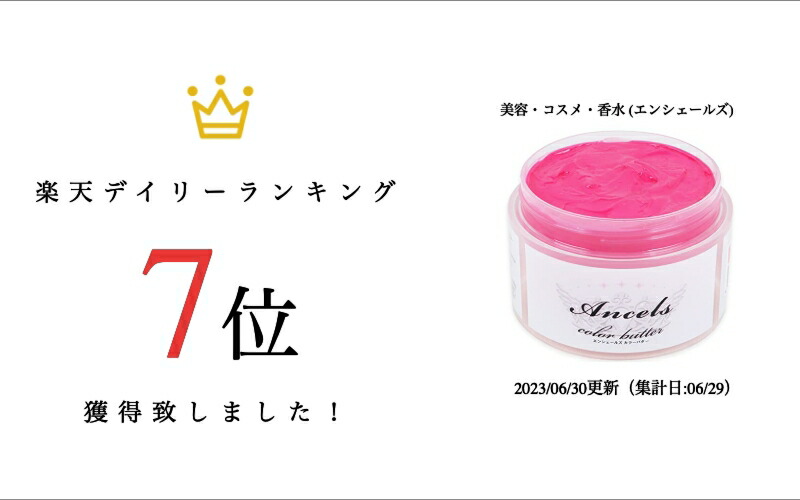 楽天市場】【 カラーバター キャンディピンク 200g 】 ヘアカラー