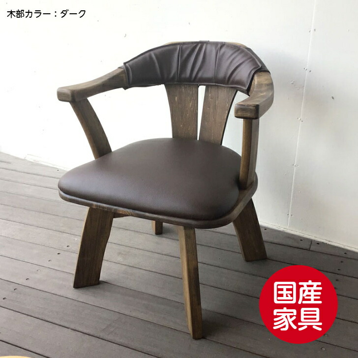 楽天市場】ダイニングチェア チェア 木製チェア 日本製 国産家具 木製