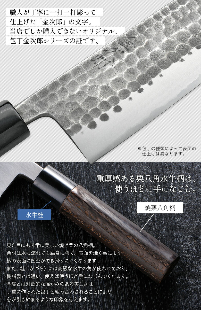 金次郎 出刃包丁 刃渡り165mm（桐箱入り）】 槌目仕上げ 片刃 右利き用