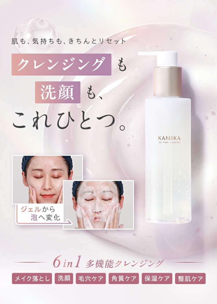 楽天市場】＼ポイント10倍☆3/11 09:59まで／KAMIKA ジェルフォーム
